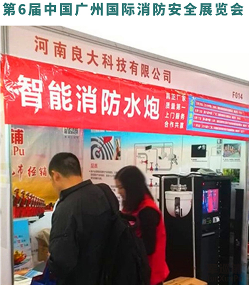 军巡铺消防水炮 军巡铺消防水炮