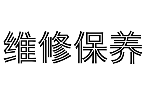 消防水炮的维护保养技巧有哪些?