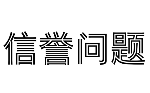 你们如何做到消防验收不通过就退款?