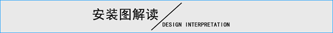 大空间智能喷头安装图解读