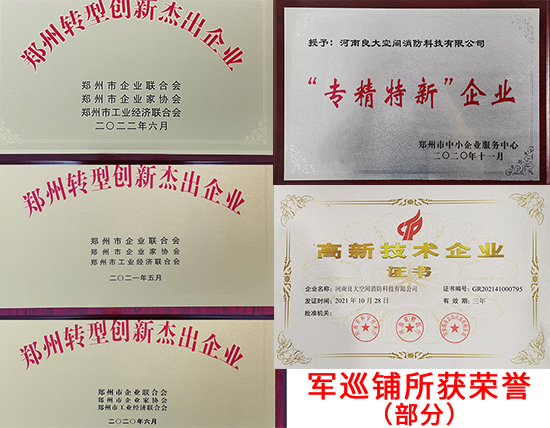 军巡铺参加校企合作交流会
